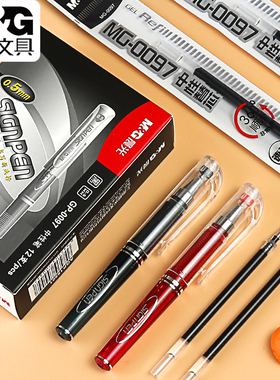 晨光迷你中性笔0.5子弹头学生办公短款黑红水笔签字笔替芯GP-0097