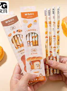晨光神秘面包小子2B三角杆铅笔HB无铅毒学生带橡皮头铅笔QWP309D1