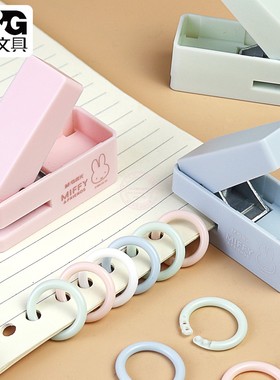 晨光米菲单孔打孔器套装小学生迷你压孔打洞机装订活页圈FBS916JX