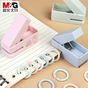 晨光米菲单孔打孔器套装 订活页圈FBS916JX 小学生迷你压孔打洞机装