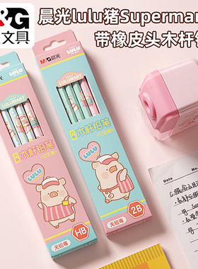 晨光lulu猪六角木杆铅笔2B/HB卡通小学生无铅毒带橡皮头AWP308L7
