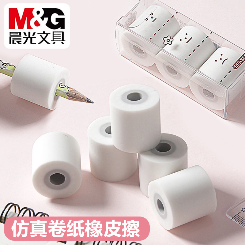 晨光无所不卷橡皮擦得干净无邻苯学生绘图仿真卷纸铅笔擦AXP963WY