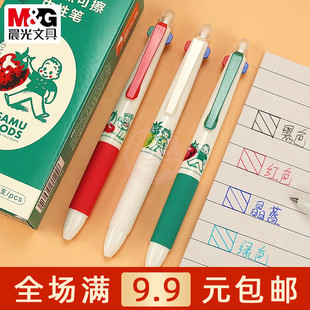 晨光四色热可擦按动中性笔学生书写0.5黑红晶蓝绿摩擦笔 AKPH3514