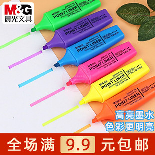 晨光醒目荧光笔学生六色笔记划重点标记笔手账笔彩色记号笔MG2150