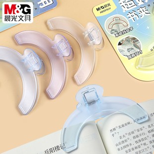 晨光透明书夹大号固定书本小学生试卷夹子办公文件便签夹ABS916JV
