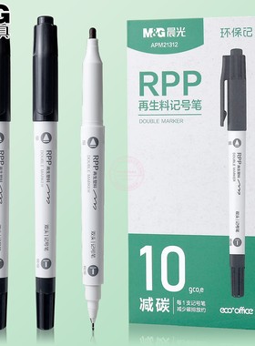 晨光环保记再生料双头记号笔学生办公黑色油性美术勾线笔APM21312