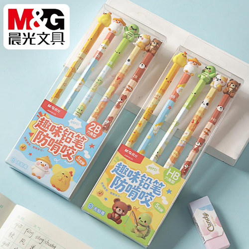晨光趣味防啃咬2B/HB木杆铅笔