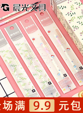 晨光按动全针管中性替芯0.35学生书写用黑色签字笔水笔芯AGR66103