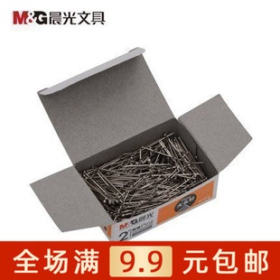 晨光文具SOHO一族ABS92602盒装 包邮 大头针 满 50g 正品