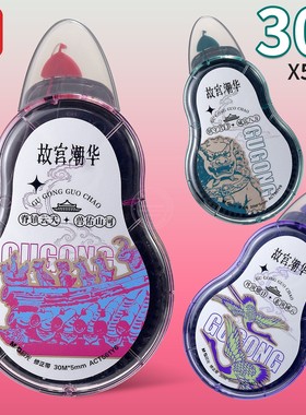 晨光故宫潮华修正带大容量30M创意学生涂改带PET不易断带ACT561Y6