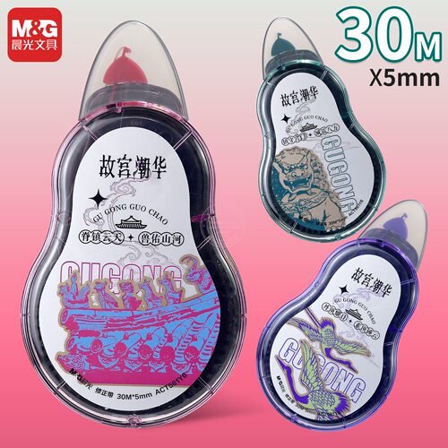 晨光故宫潮华修正带大容量30M