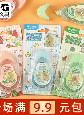 晨光豚豚夏令营修正带学生20M改正涂改带PET带芯不断带ACT5230F