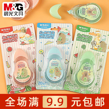 晨光豚豚夏令营修正带学生20M改正涂改带PET带芯不断带ACT5230F