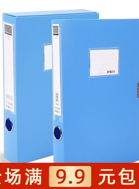 晨光文具ADM94813档案盒A4 文件资料盒办公用品2寸蓝色 包邮