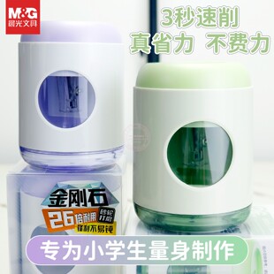 晨光电动削笔器儿童小学生省力全自动卷笔刀铅笔刀转笔刀APS906V8