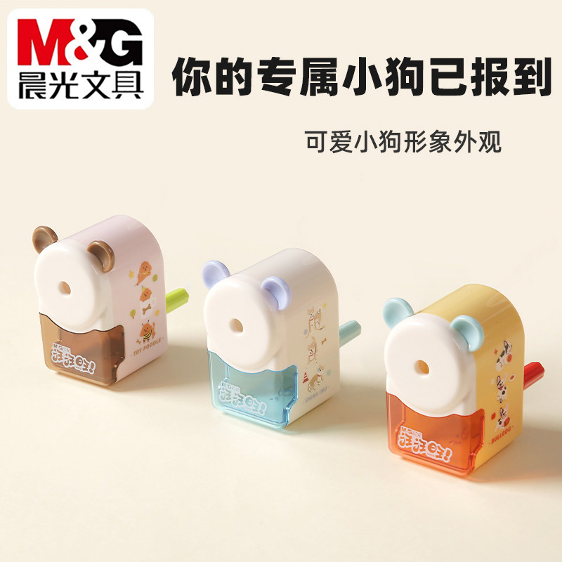 晨光汪汪旺手摇削笔机自动进退铅