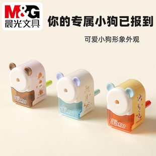 晨光汪汪旺手摇削笔机卡通学生自动进退铅笔卷笔器刨笔刀APS906Y4