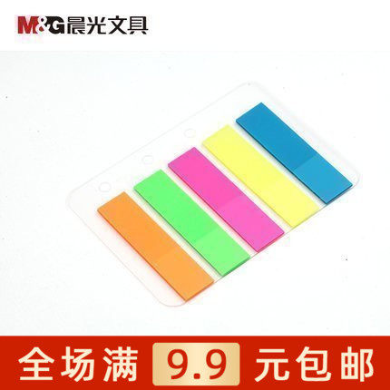 包邮晨光透明防水塑料标签