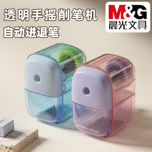 晨光手摇削笔机自动进退铅笔