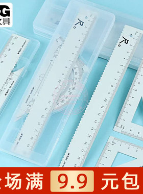 晨光15/20cm铸铁波浪套尺学生绘图测量直尺三角板量角器ARL960U9