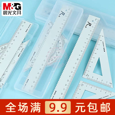 晨光15/20cm铸铁波浪套尺测量尺