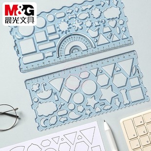 晨光几何多功能绘图模版 尺子创意学生手抄报测量制图工具ARL960FT