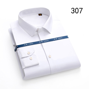 春秋新款 白色衬衫 纯色商务正装 时尚 宴会衬衣 纯棉男式 免烫男士 长袖