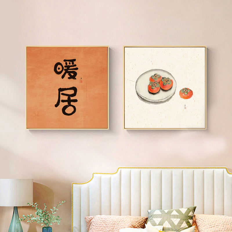 柿柿如意装饰画新中式禅意背景挂画春华秋实书房字画日式餐厅壁画图片