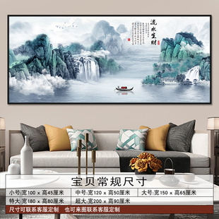 客厅山水装饰画办公室书房中堂大堂海纳百川富春山居图挂画背景墙