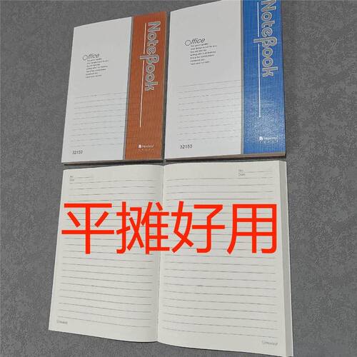 玛丽平摊办公软抄本S系列