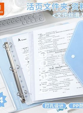真彩A4活页文件夹插页透明资料册试卷收纳检查考试收纳袋学习资料