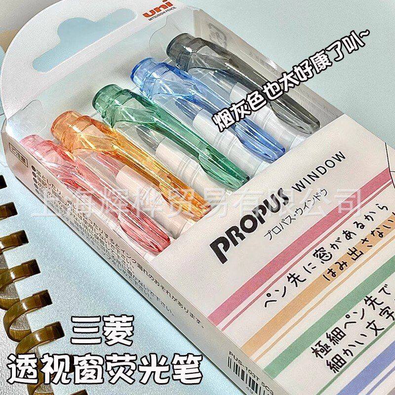 三菱PROPUS可视窗荧光笔套装