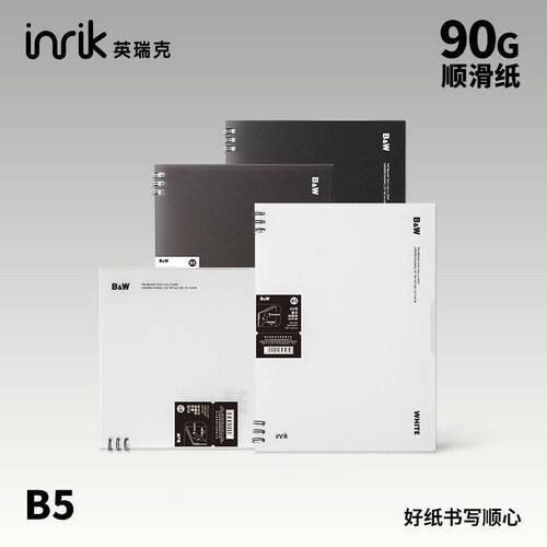 inrikB5三孔线圈日记本学生用