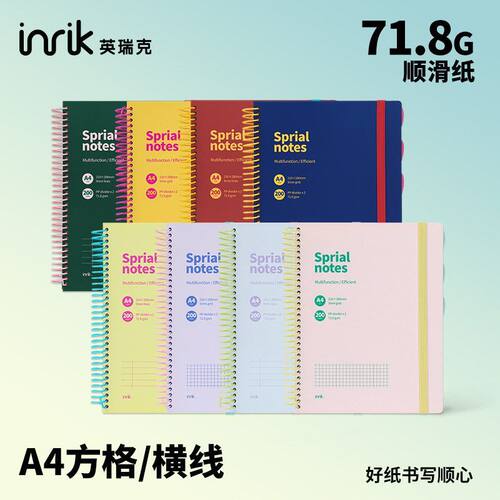 inrik多巴胺A4美式大线圈本软子