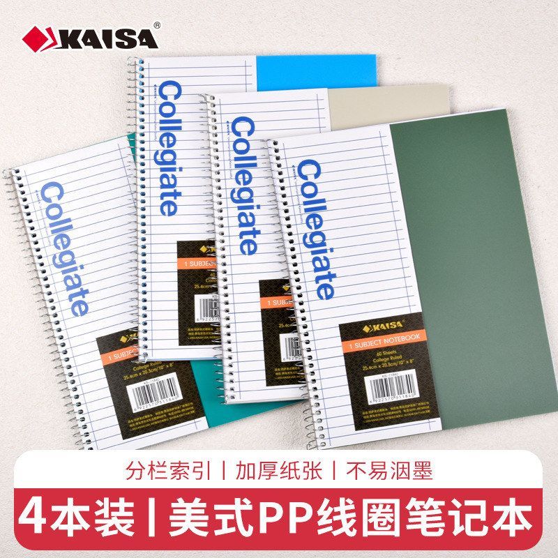 凯萨维塔斯美式线圈笔记本B5