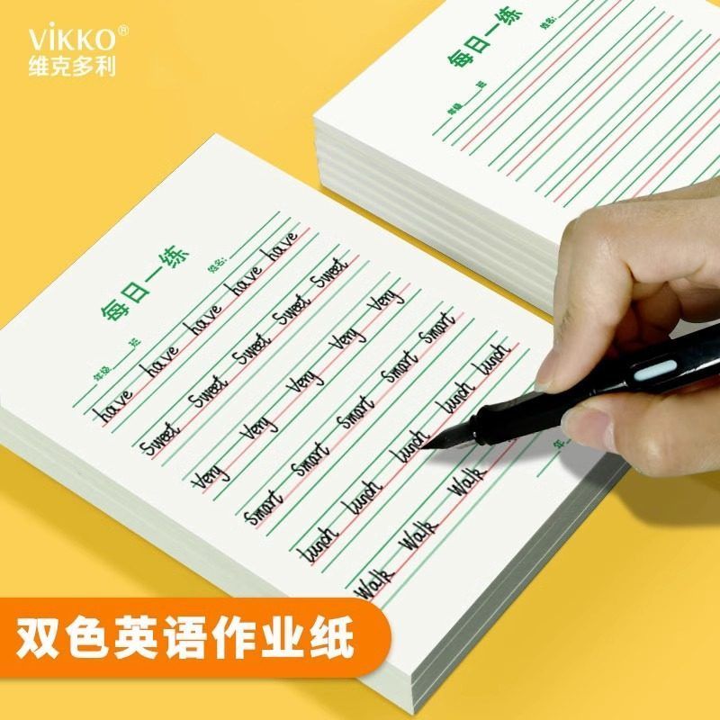 维克多利每日一练英语练习纸