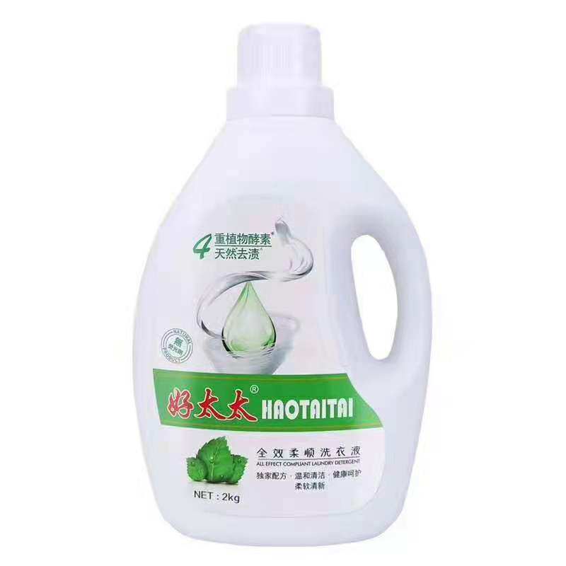 好太太洗衣液2kg深层洁净薰衣草花香去污抑菌除螨无磷安全放心