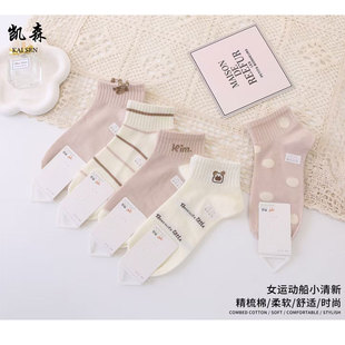 凯森袜子女士船袜精梳纯棉透气网袜7A级抗菌防臭柔软小清新运动袜