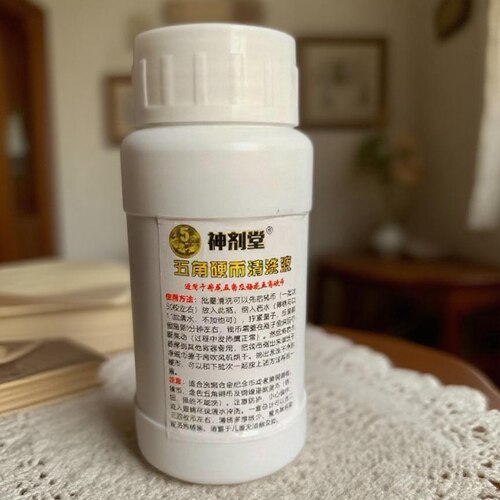 神剂堂五角硬币专用清洗除锈液荷花梅花五角/合金生肖纪念币适用