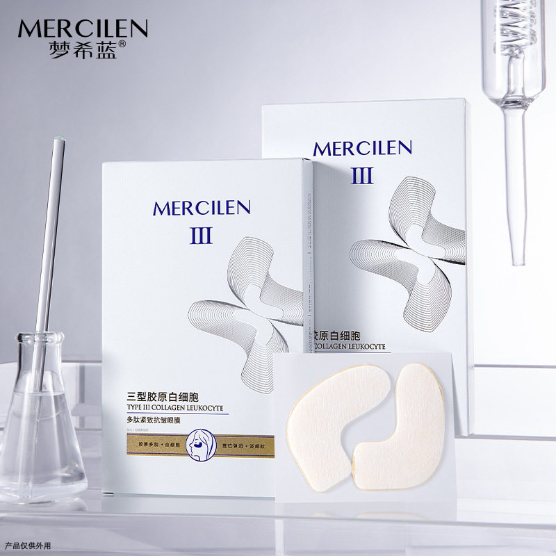 梦希蓝三型胶原白细胞多肽紧致抗皱眼膜补水保湿提拉护肤眼贴膜