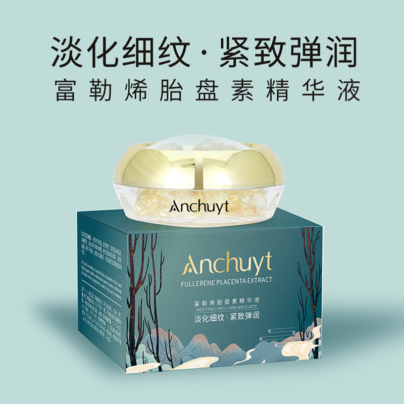 研春堂富勒烯胎盘素精华提亮肤色紧致暗黄补水保湿