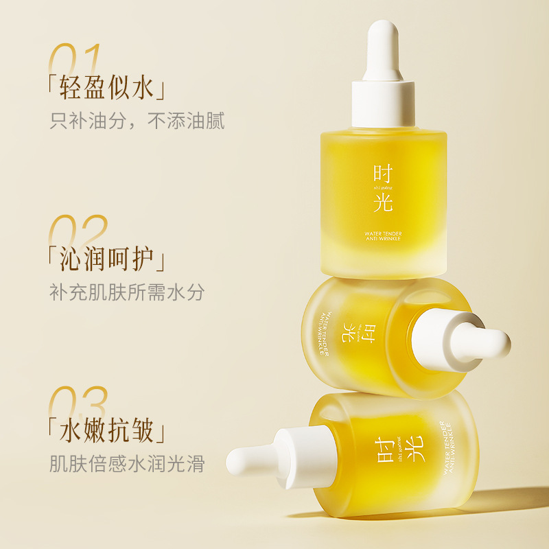 韩伦美羽时光臻颜精粹油补水保湿滋润干燥肌肤清爽不油腻面部