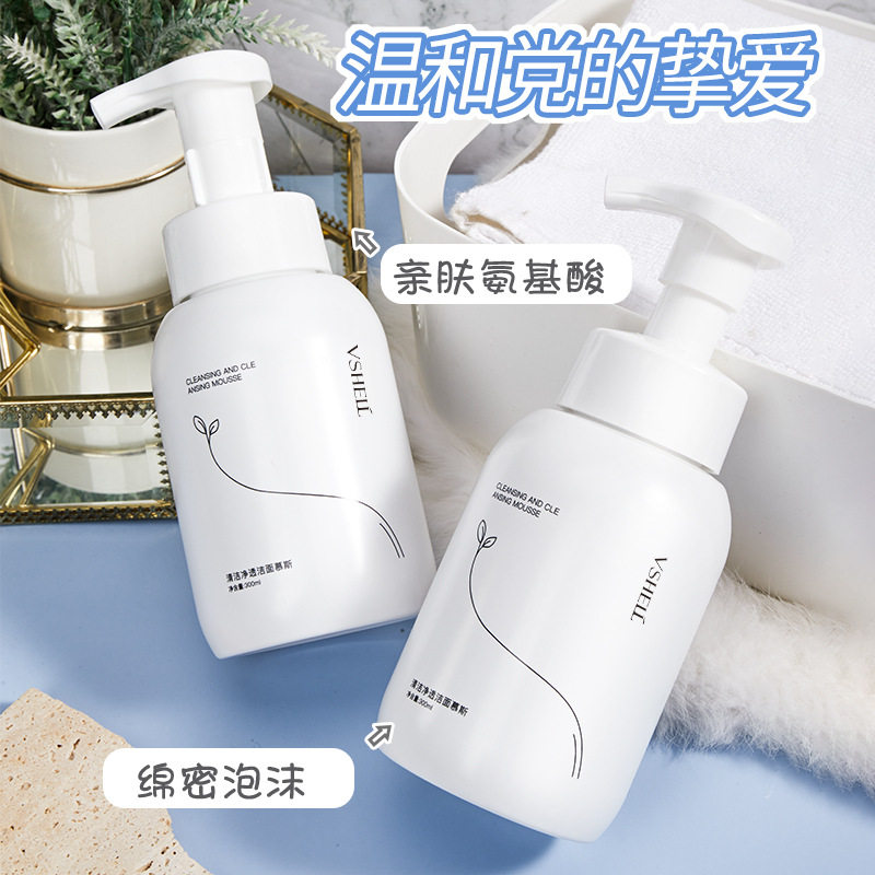植贝清洁净透氨基酸洁面慕斯温和深层不控油护肤洗面奶批发