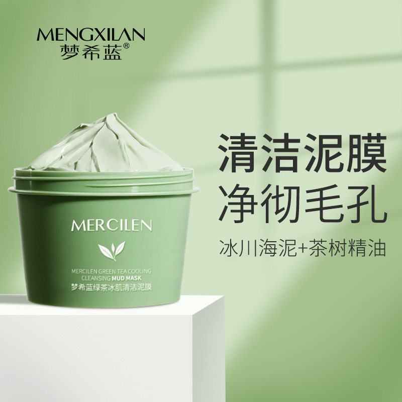 梦希蓝冰肌清洁绿茶泥膜100g保湿补水去黑头深层清洁涂抹式面膜