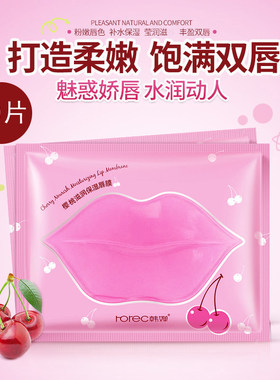 韩婵睡眠去死皮保湿润唇膏