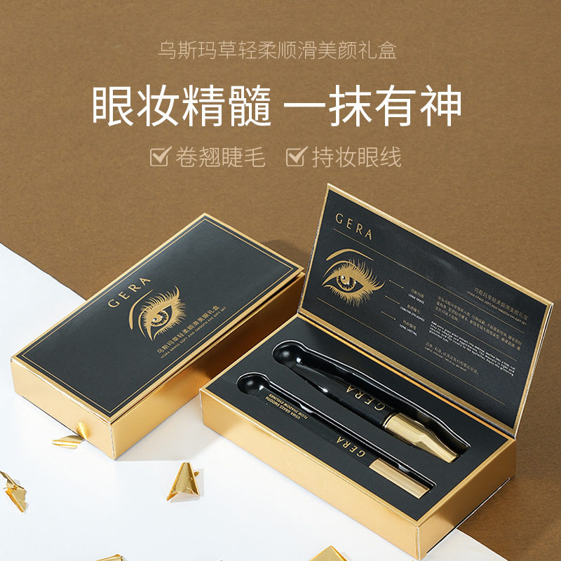 格拉乌斯玛草轻柔顺滑眉眼礼盒自然卷翘睫毛膏自然速干眼线笔