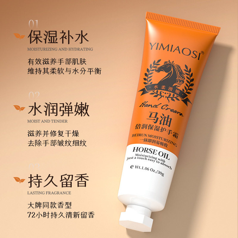 YIMIAOSI马油倍润护手霜30g 冬季滋润保湿小支便携不粘腻油膜护手