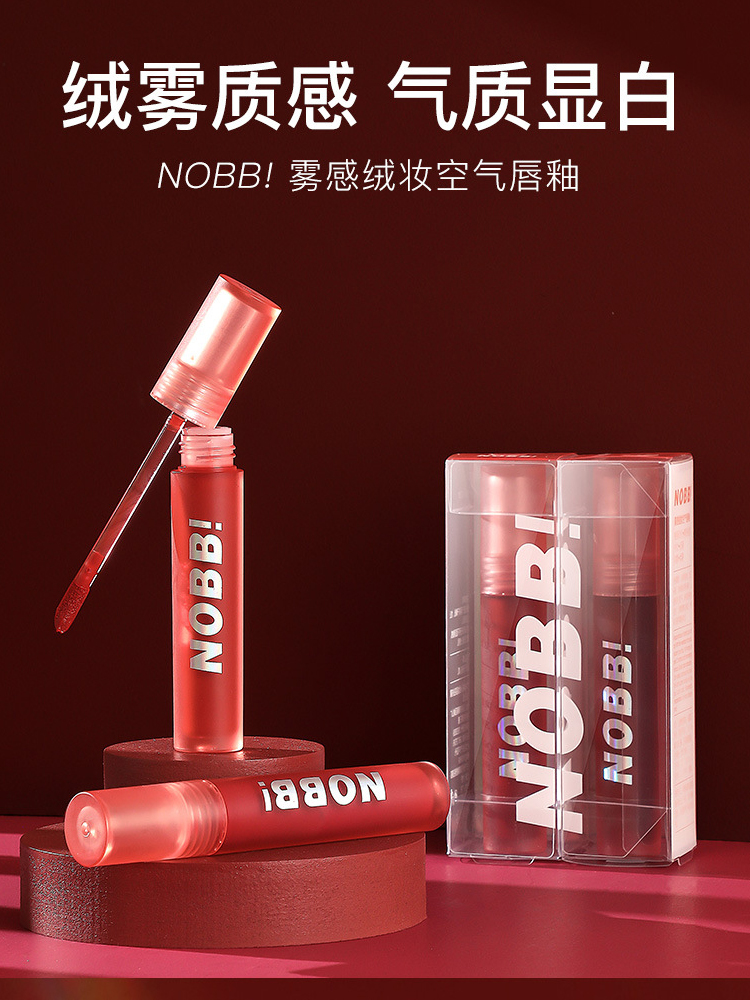 NOBB！雾感绒妆空气唇釉不易沾杯雾面显白平价口红化妆品