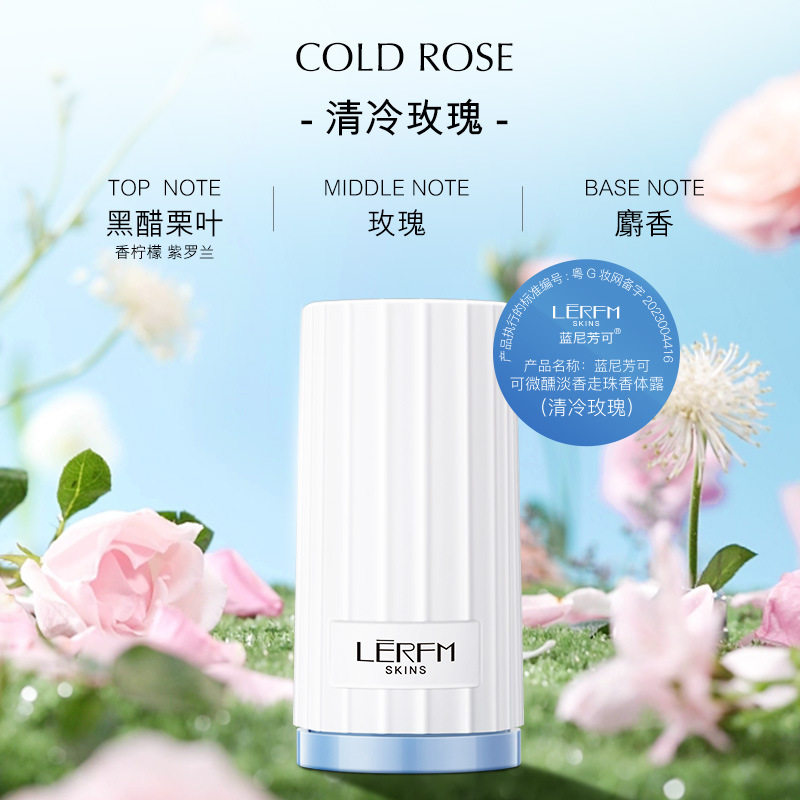 蓝尼芳可微醺淡香香体露走珠液女止汗露男腋下持久香水滚珠走汗珠