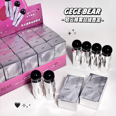 GEGE BEAR轻云裸雾丝绒唇泥 绵密丝滑质地浓郁显色口红